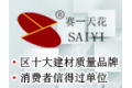 广西南宁市赛一建材有限公司