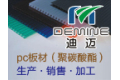苏州迪迈塑胶有限公司