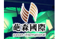 上海葩森国际贸易有限公司