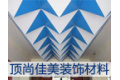 北京顶尚佳美装饰材料有限公司