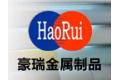 上海豪瑞金属制品公司