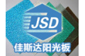 余姚市佳斯达阳光板有限公司