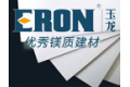 张家港玉龙科技板材有限公司