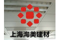 上海洵美建材有限公司