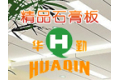 山东华勤建材有限公司