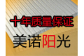 佛山市华厦绿宝建材有限公司