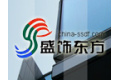 石家庄盛饰东方板业