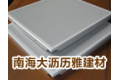 佛山南海大沥历雅建材有限公司