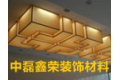 北京中磊鑫荣装饰材料有限公司