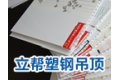中山市横栏镇立帮塑料厂
