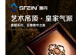 中山市施丹建材有限公司