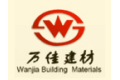 山东万佳建材有限公司