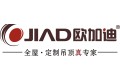 云南欧加迪建材有限公司