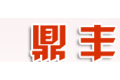 鼎丰软膜天花装饰材料