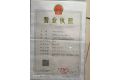 临沂通亮建材有限公司
