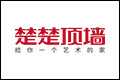 浙江楚乔电气有限公司