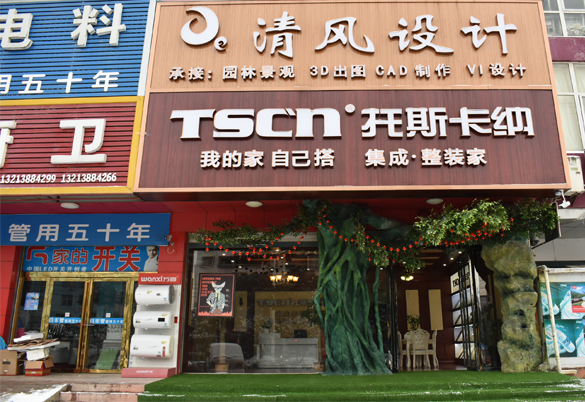 江南北国 托斯卡纳集成墙顶固始专卖店 江南北国 托斯卡纳集成墙顶固始专卖店