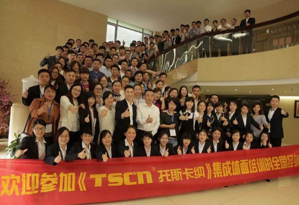 托斯卡纳集成墙顶2017第一期经销商培训会议即将盛大来袭