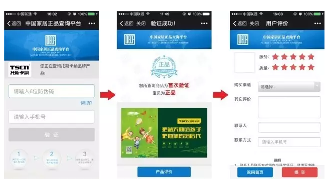 放心购——托斯卡纳入驻中国家居正品查询平台