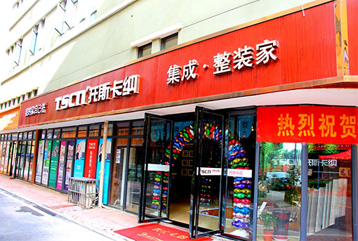 集成墙面加盟，投资小白必看！