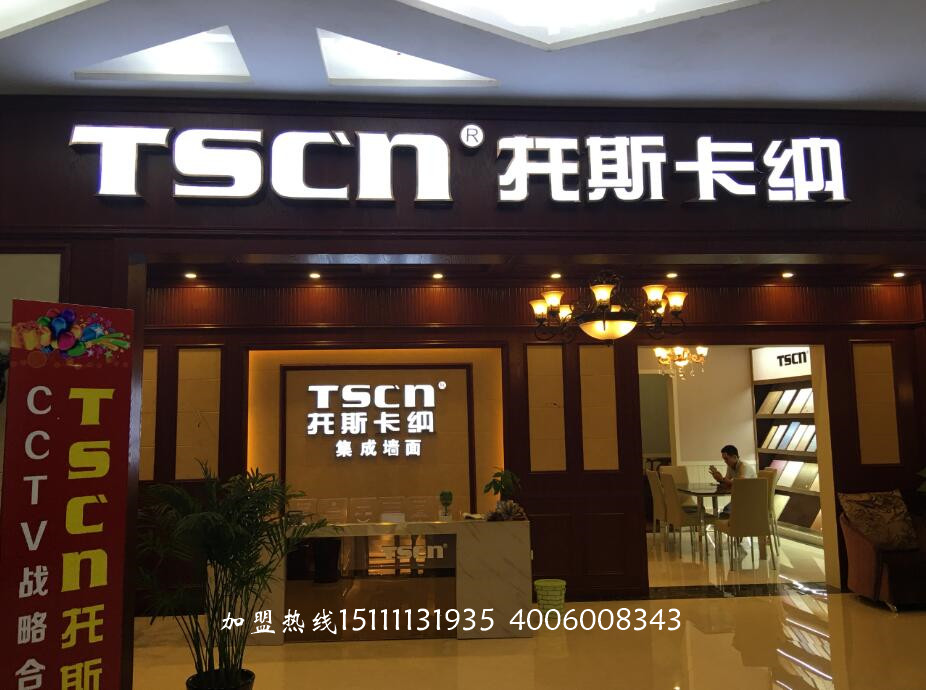 最便宜的集成墙面大家千万不要做