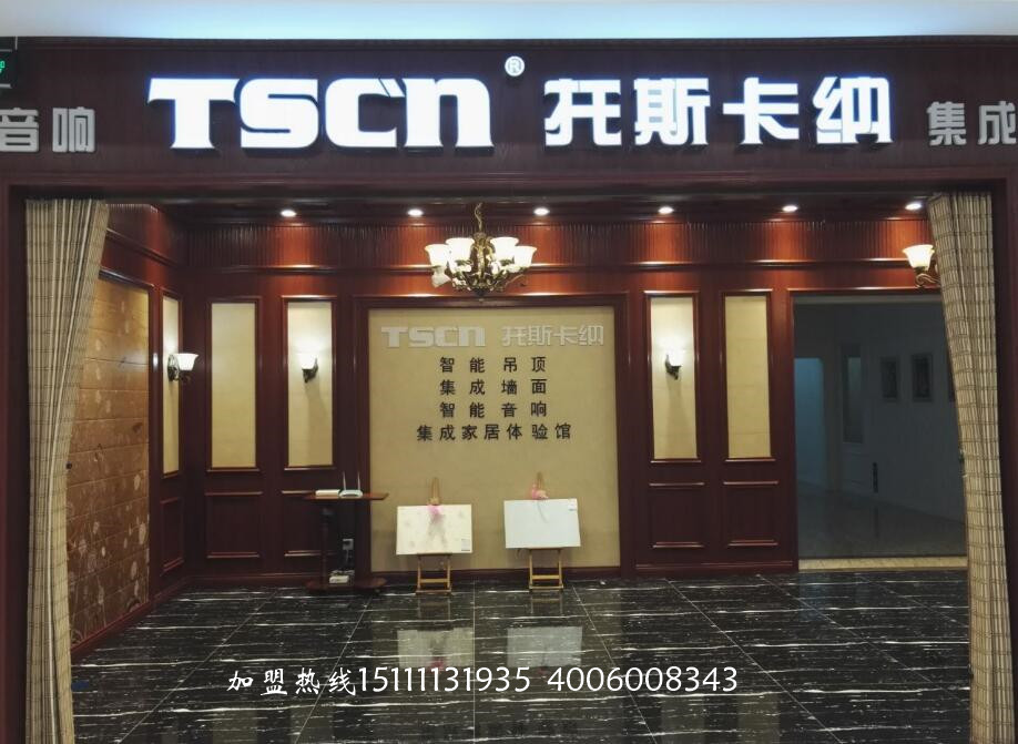 集成墙面专卖店如何经营才会有前景?