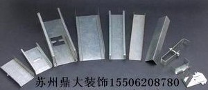 轻钢龙骨