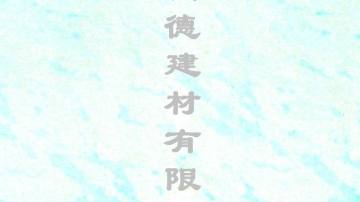 蓝天白云