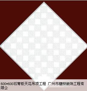 石膏板