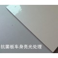 抗菌板