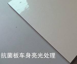 抗菌板