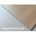 抗菌板