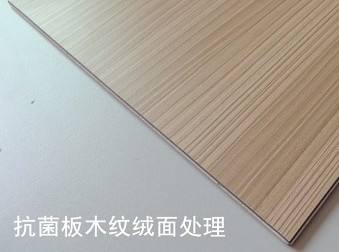 抗菌板