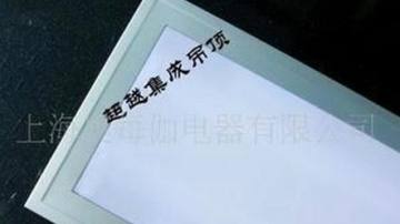 集成吊顶长照明