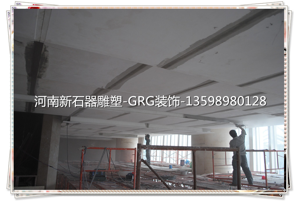 河南GRG材料GRG装饰GRG设计GRG安装