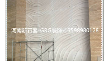 河南GRG吊顶GRG造型GRG吧台GRG装饰-河南新石器河南新石器雕塑艺术有限公司—|雕塑| GRG材料|GRG造型|    联 系 人：祝经理  联系电话：0374-6026026  联系手机：13598980128     河南新石器雕