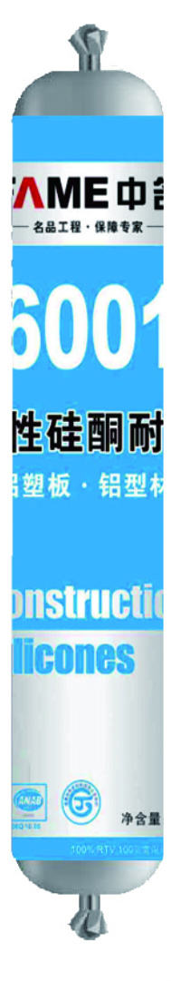中名硅酮胶_硅酮胶质量好_硅酮胶专卖店