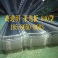 可定制尺寸颜色彩色玻璃钢瓦1mm玻璃钢瓦FRP透明瓦梯形瓦PC采光瓦批发