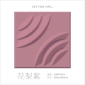 STEIN施丹smc吊顶音效300*300系列