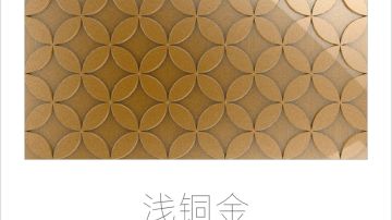 STEIN施丹smc吊顶门头、背景墙造型板金莱系列