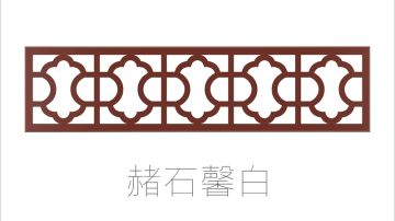 STEIN施丹smc吊顶典尚150*600系列