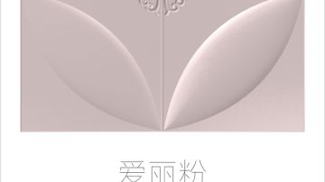 STEIN施丹smc吊顶雅莱系列