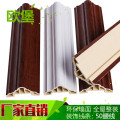 浙江丽水欧堡竹木纤维饰线线条  50腰线