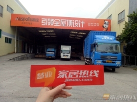 慧亚走进欧斯宝吊顶定制家|揭秘“做世界上最好的吊顶”背后的故事