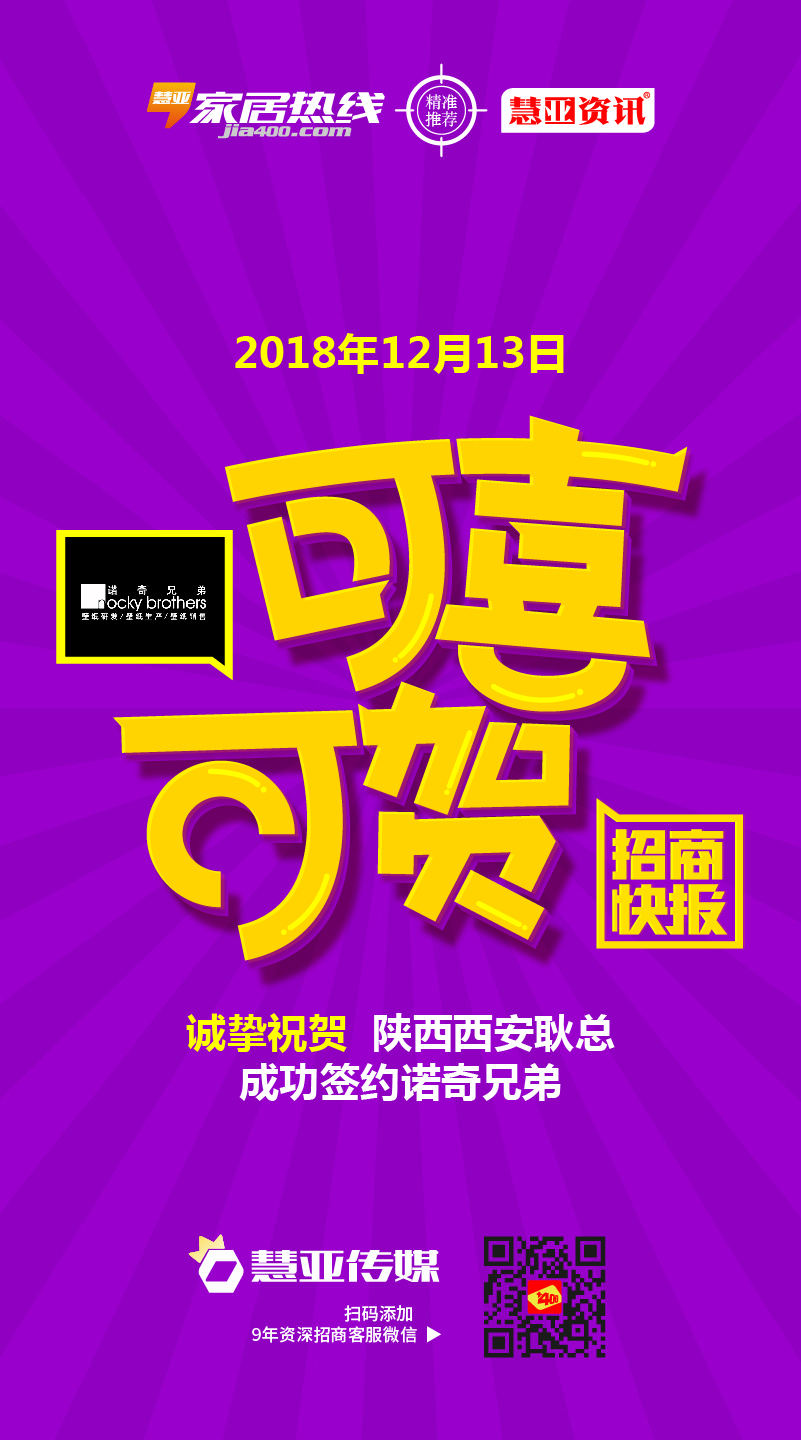 热烈祝贺陕西西安耿*成功签约诺奇兄弟