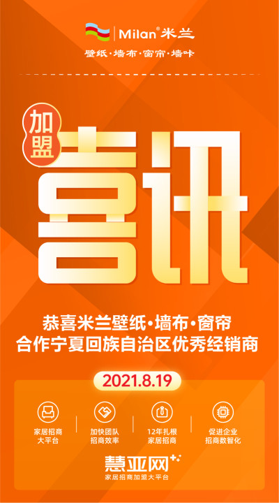 恭喜兰芝窗帘广东省再添一城