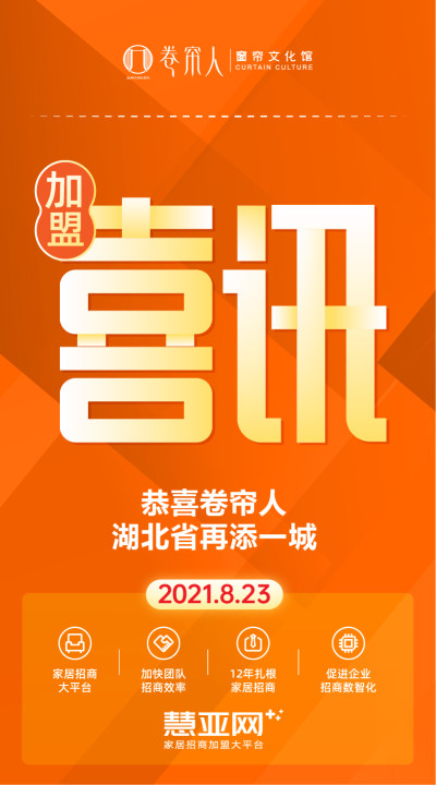 恭喜卷帘人湖北省再添一城