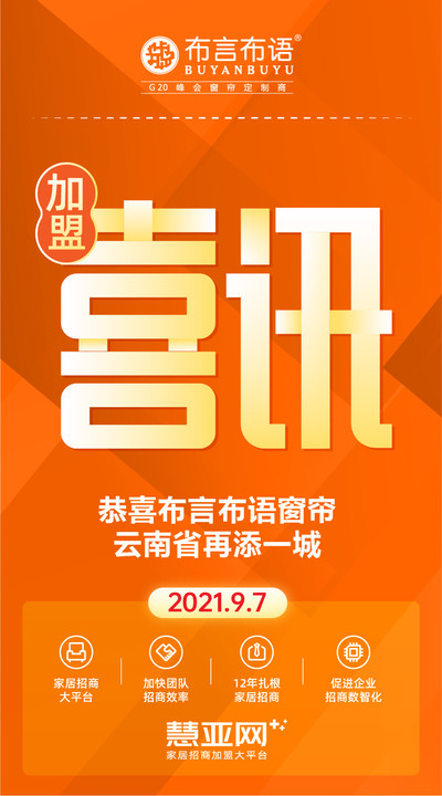 恭喜布言布语窗帘云南省再添一城