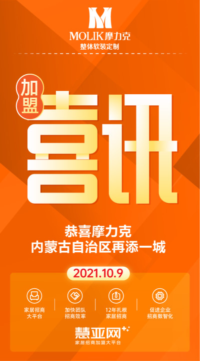 恭喜摩力克内蒙古自治区再添一城