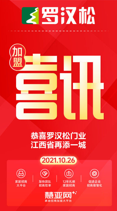 恭喜罗汉松门业江西省再添一城